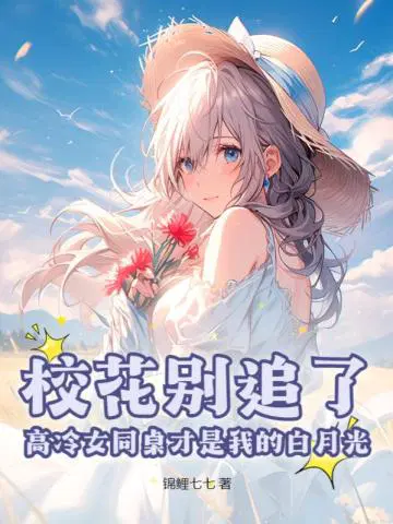 锦鲤七七
