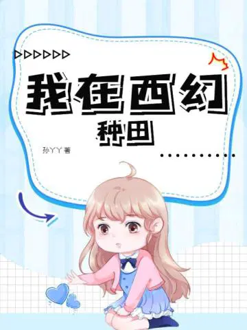 孙丫丫