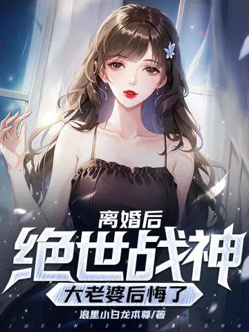 浪里小白龙本尊