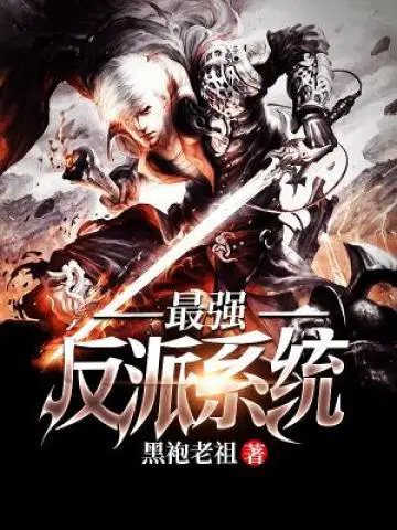 黑袍老祖