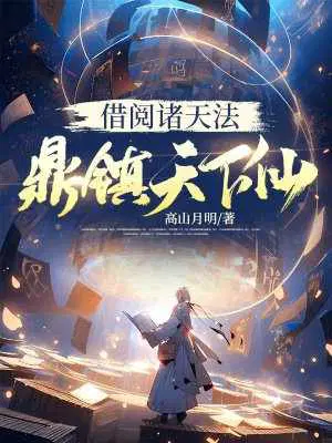 高山月明