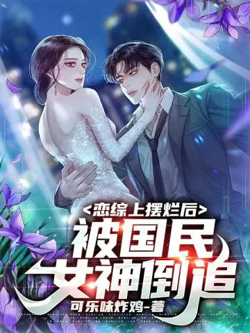 可乐味炸鸡