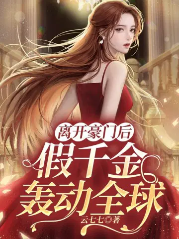 云七七