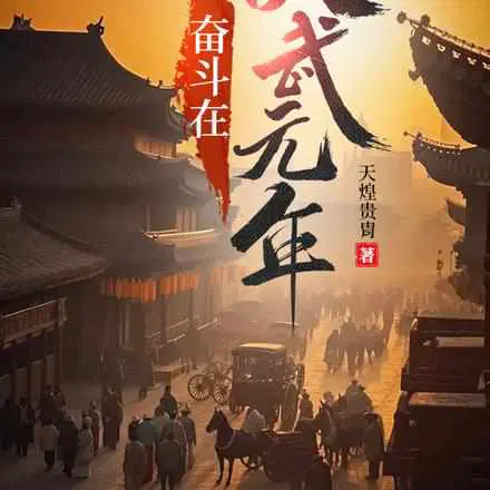 天煌贵胄