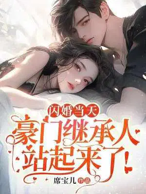 席宝儿