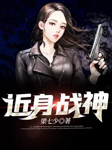 梁七少