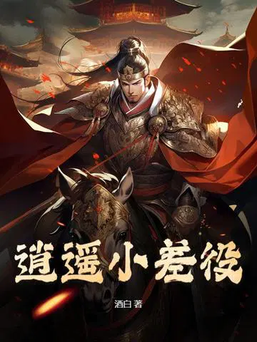 酒白