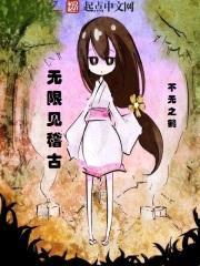 不无之鹤