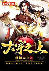 燕鐹无声