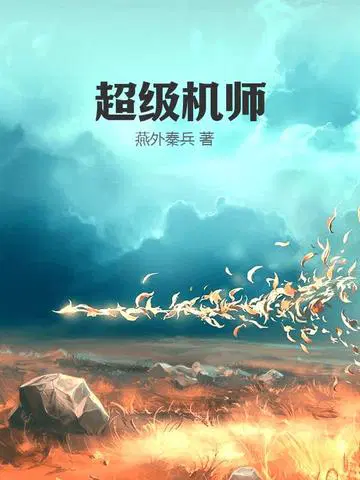 燕外秦兵