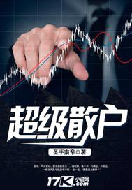 圣手南帝