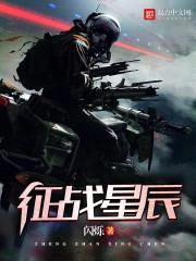 闪烁