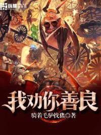 骑着毛驴找猪