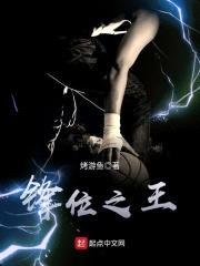 烤游鱼