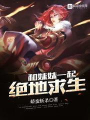 娇蛮斩杀
