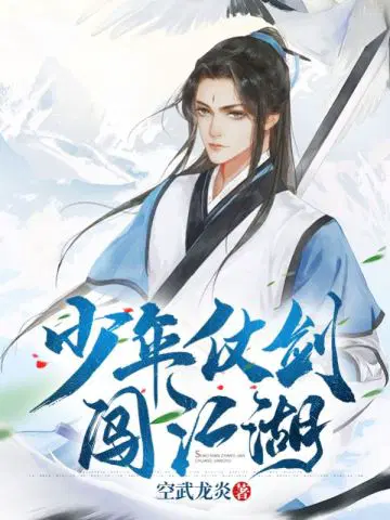 空武龙炎