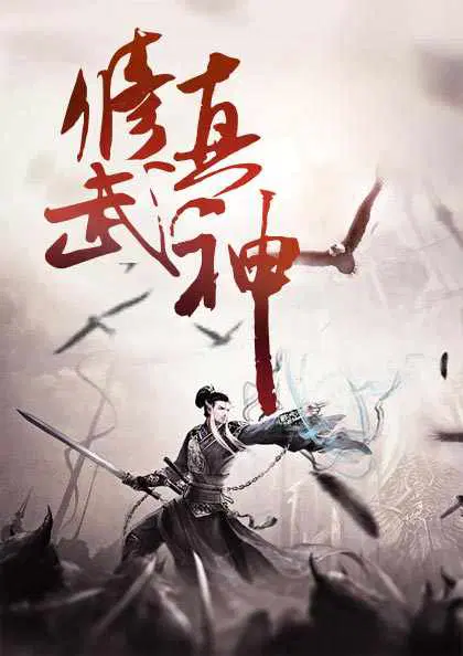 善良的蜜蜂