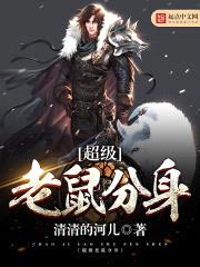 清清的河水