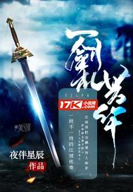 夜伴星辰