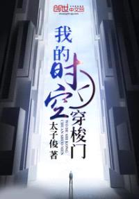 太子俊