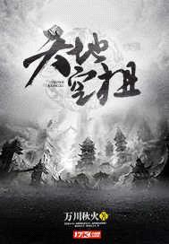 万川秋火