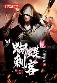 小蝴蝶亲