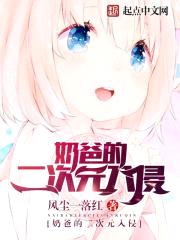 风尘一落红