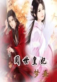 梦熹