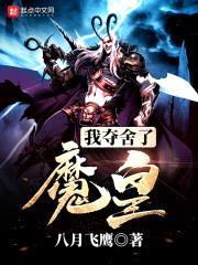 八月飞鹰