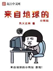 风火三林