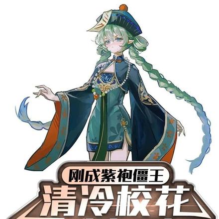 刚成紫袍僵王,清冷校花让我洞房