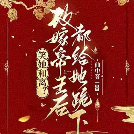 仙中客