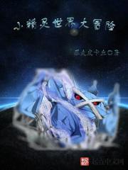 暴走皮卡丘