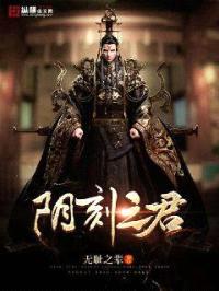 无耻之辈