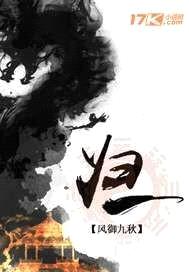 风御九秋