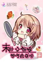 紫苏筱筱