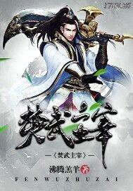 沸腾羔羊
