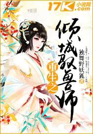 独舞野妖狐