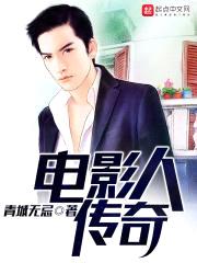 青城无忌