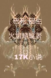 火焰蜻蜓