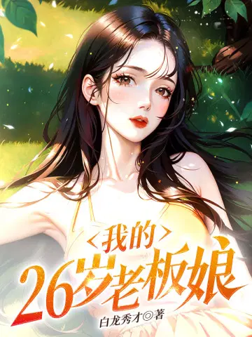 白龙秀才
