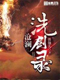 铁锁儿