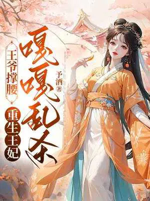 予酒