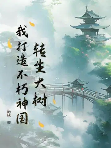 语成