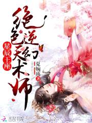 夏婉瑛