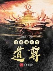 三喵道尊