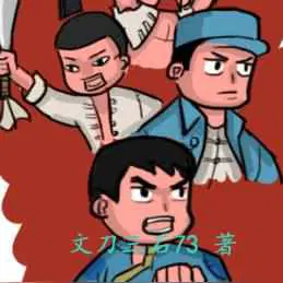 文刀三石73