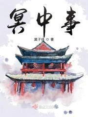莫子休