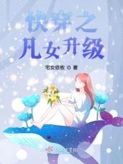 宅女依枚