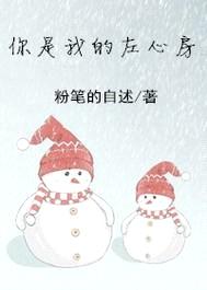 粉笔的自述
